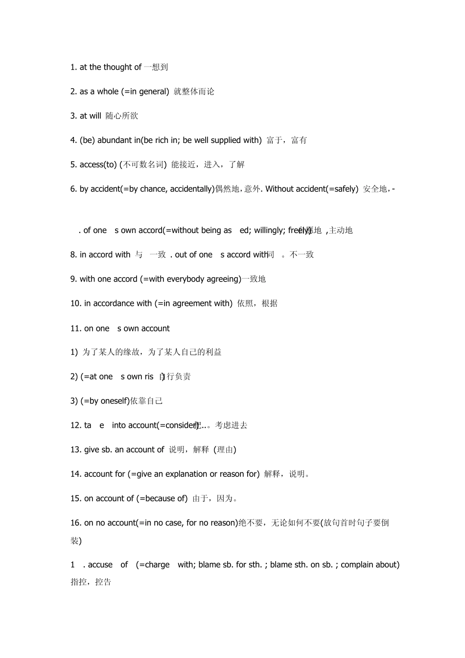 汉译英常用短语_第1页