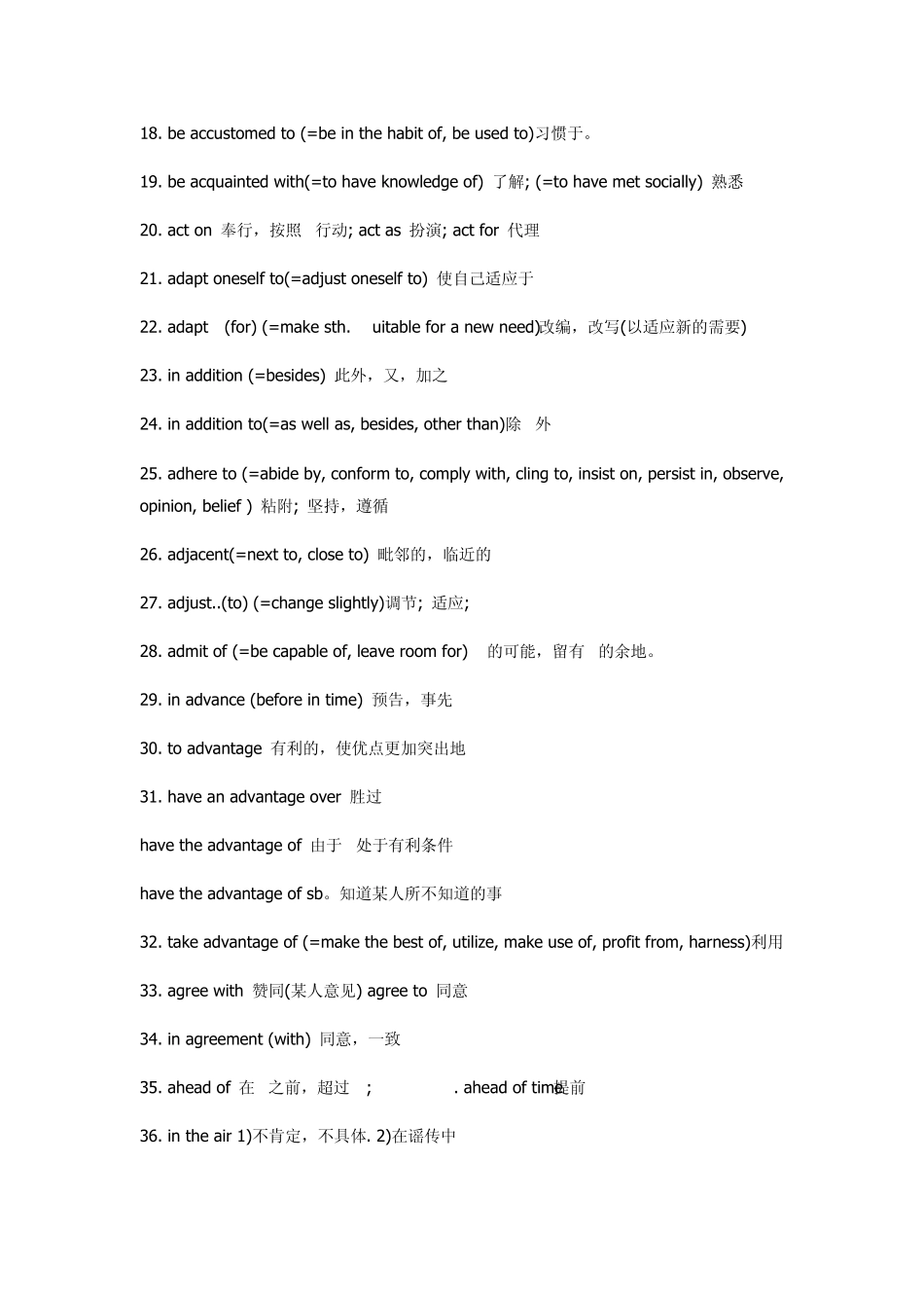 汉译英常用短语_第2页