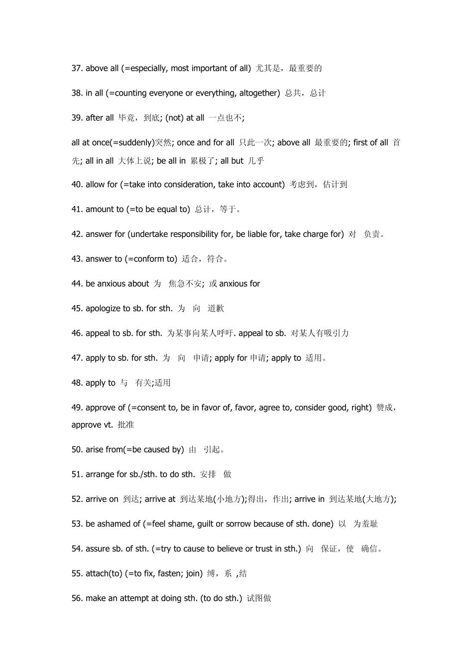 汉译英常用短语_第3页