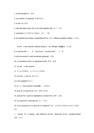 汉译英常用短语