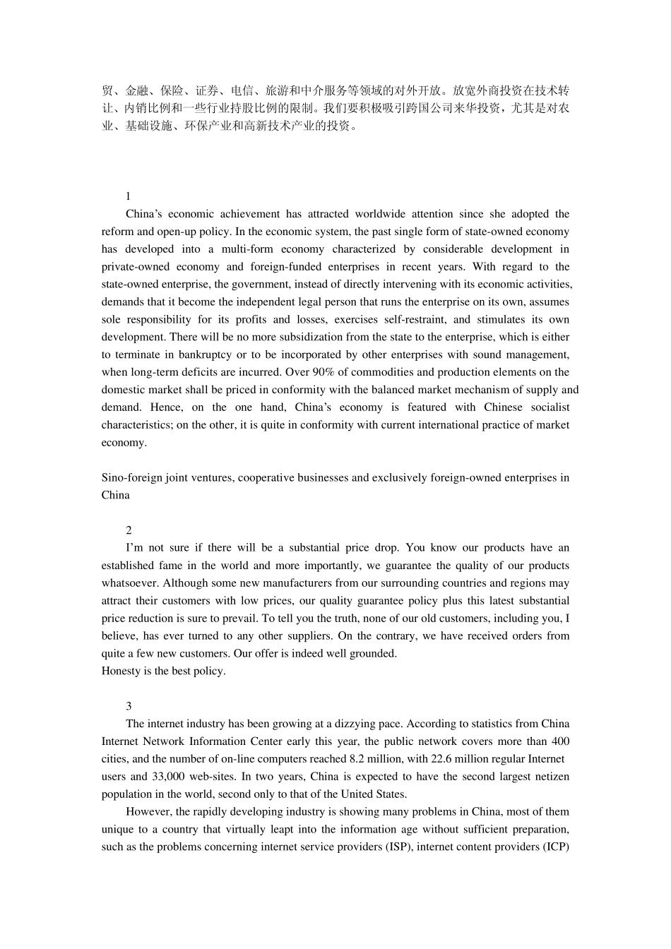 汉译英成段翻译训练_第3页