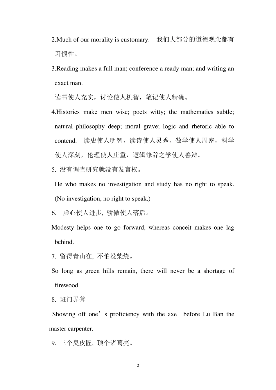 汉译英的几种翻译技巧_第2页