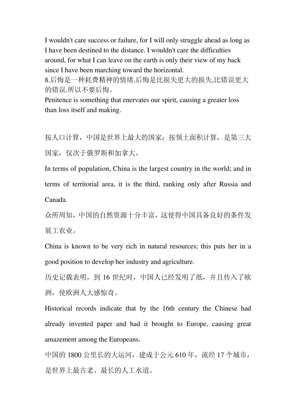 汉译英经典句子_第2页