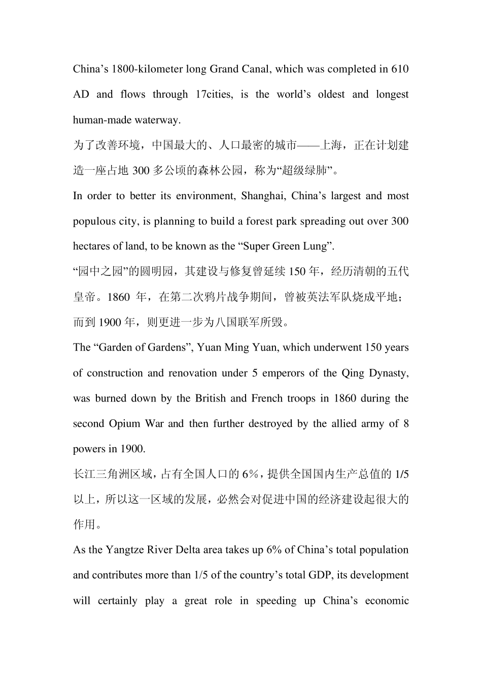 汉译英经典句子_第3页