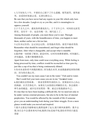 汉译英经典句子