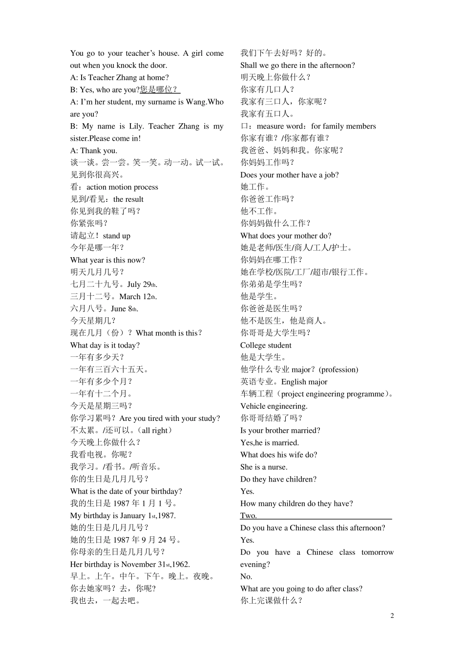 汉语会话301句_第2页