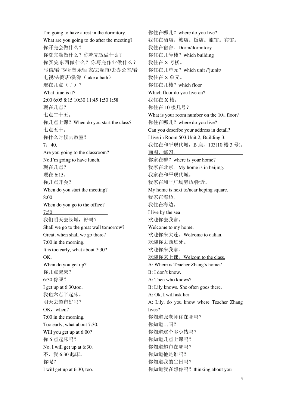 汉语会话301句_第3页