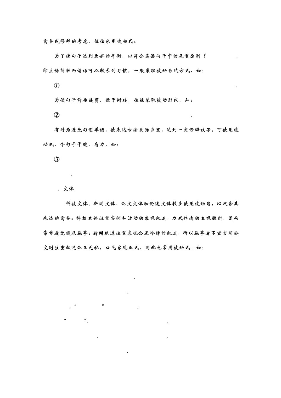 汉语和英语的语言不同_第2页