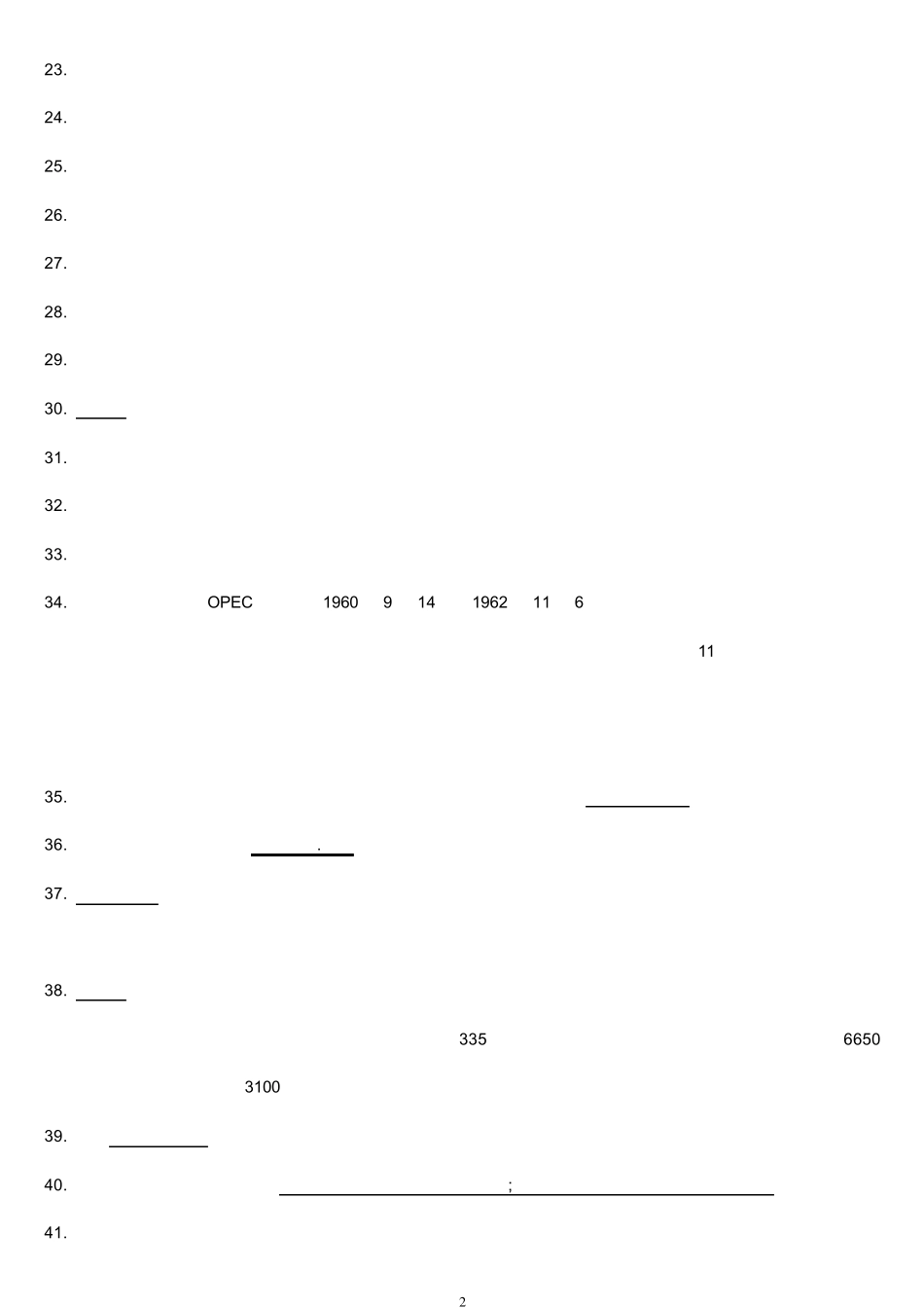 汉语国际教育历年考题总结,打印版_第2页