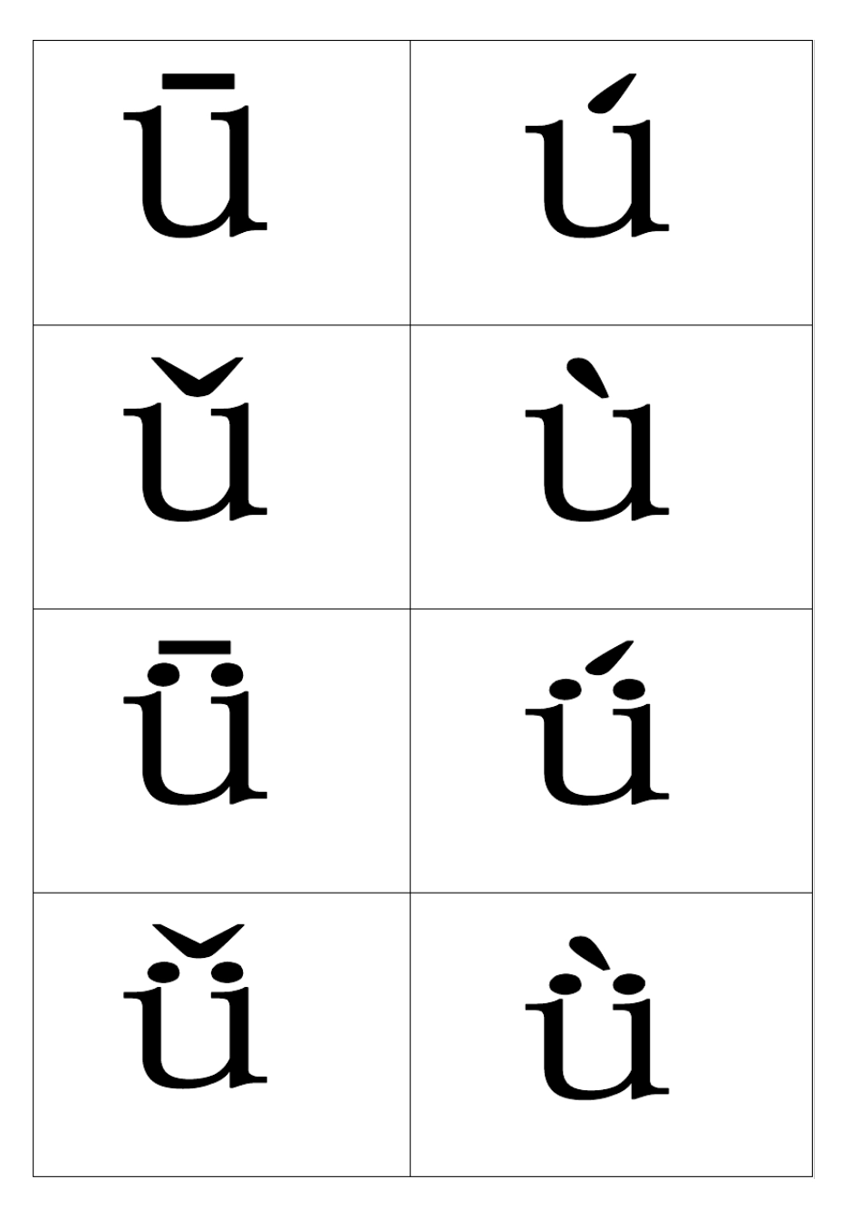 汉语拼音卡片(四声+整体认读音节)_第3页