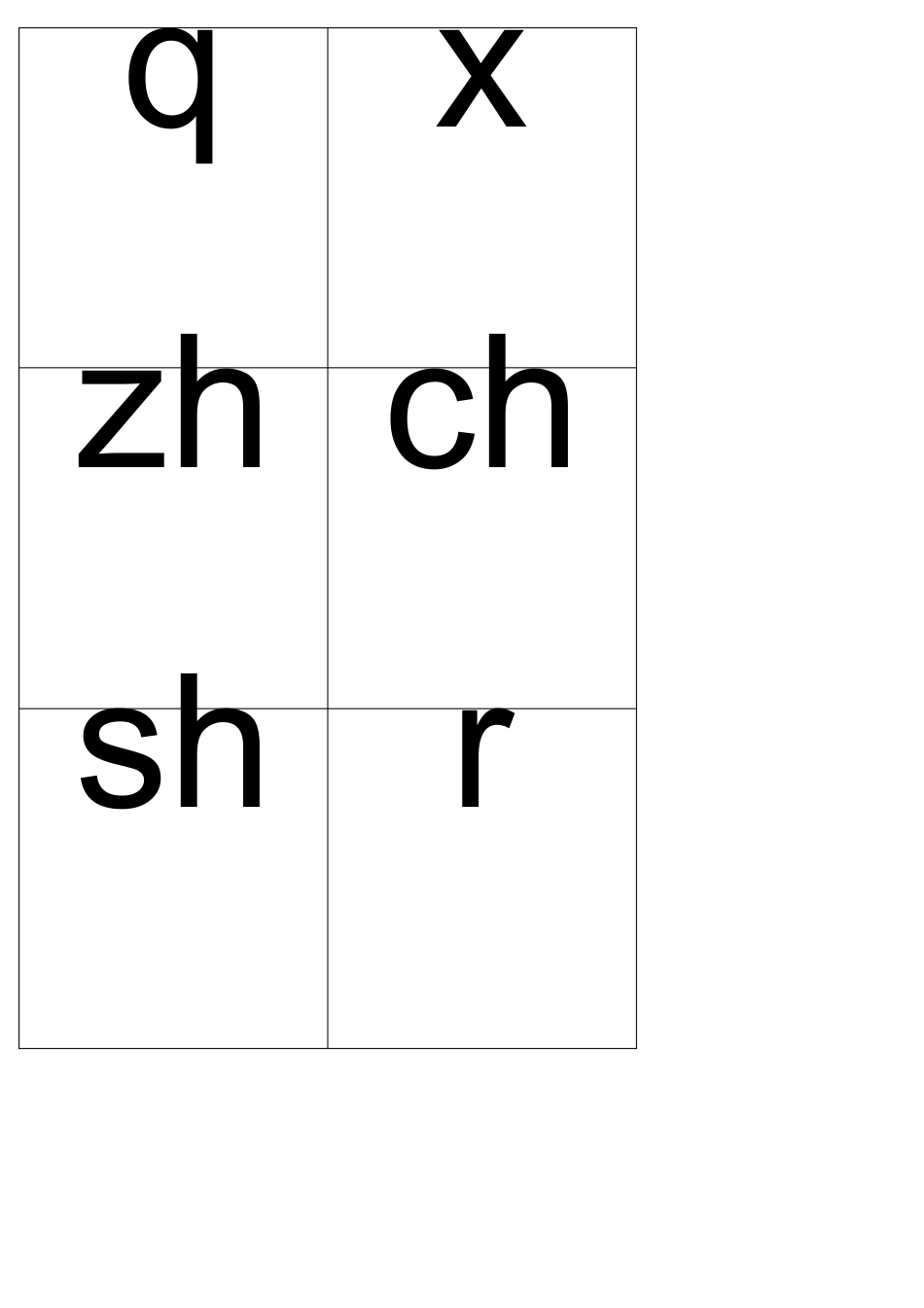 汉语拼音字母小卡片打印版_第3页