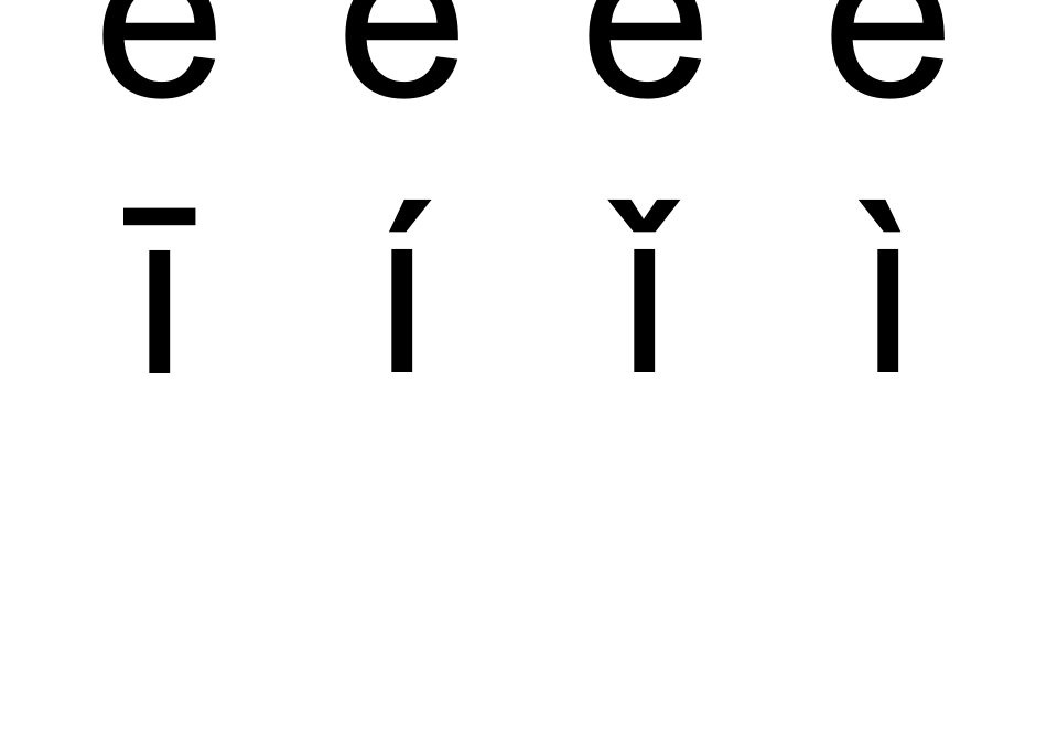 汉语拼音字母表(带声调卡片)含声母和整体认读音节_第2页