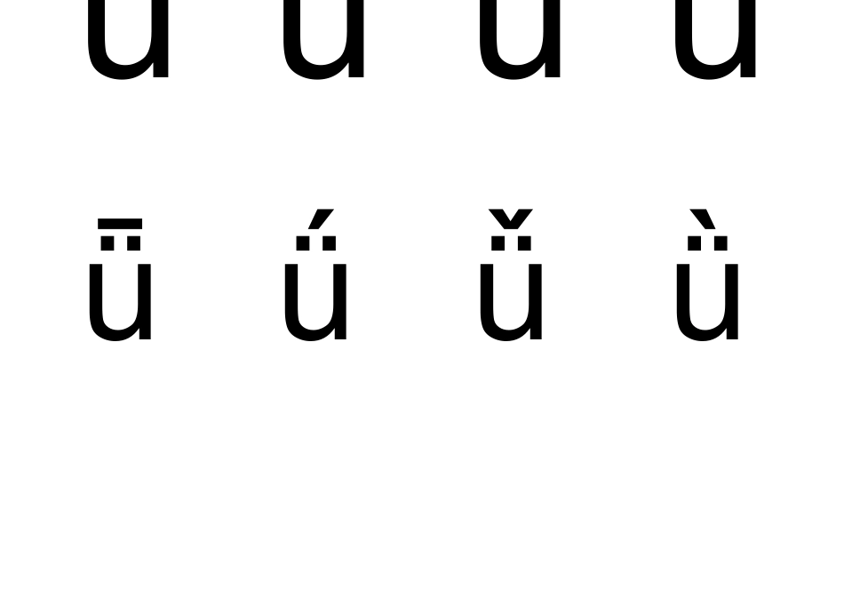 汉语拼音字母表(带声调卡片)含声母和整体认读音节_第3页