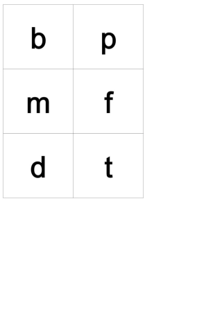 汉语拼音字母表卡片(带声调打印版)
