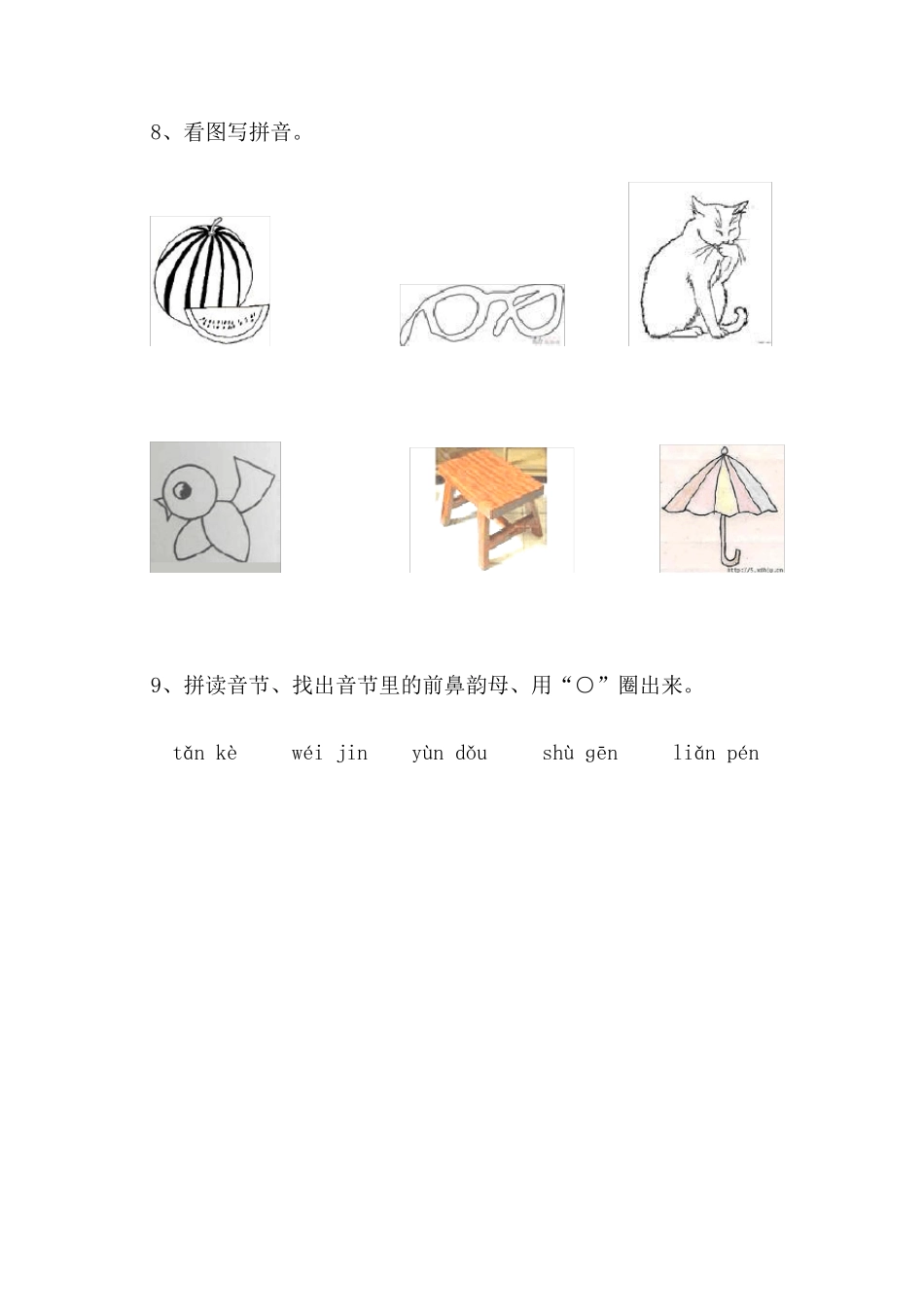 汉语拼音练习题及看图写话_第2页