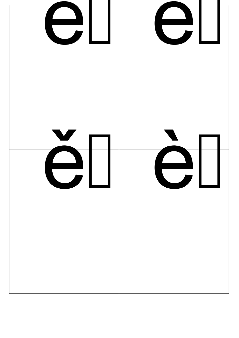汉语拼音韵母带声调卡片可裁剪word打印版_第3页