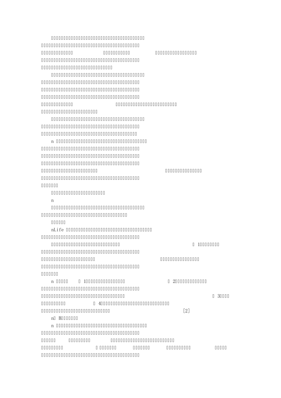 汉语歌曲对外汉语教学_第1页