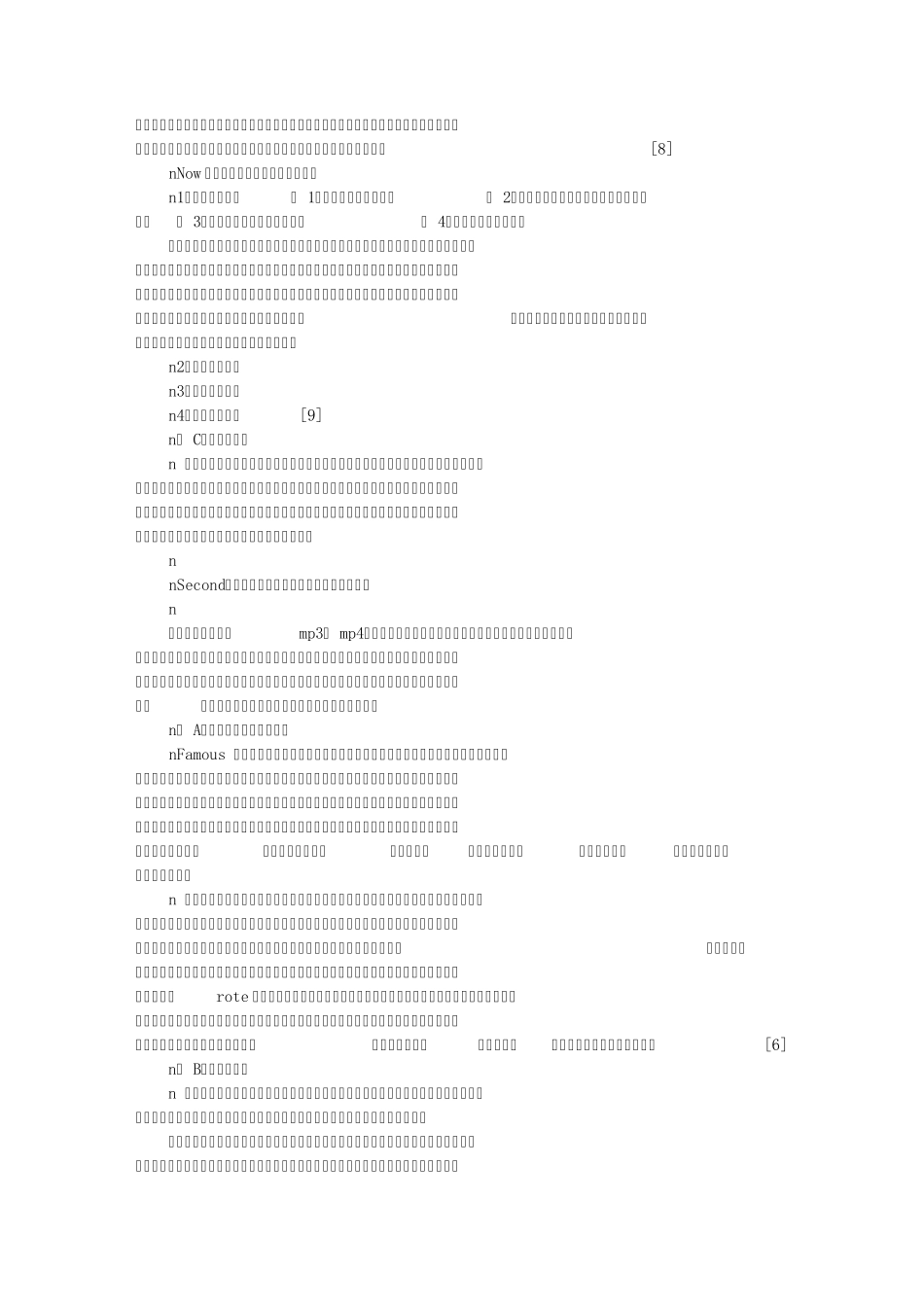 汉语歌曲对外汉语教学_第2页
