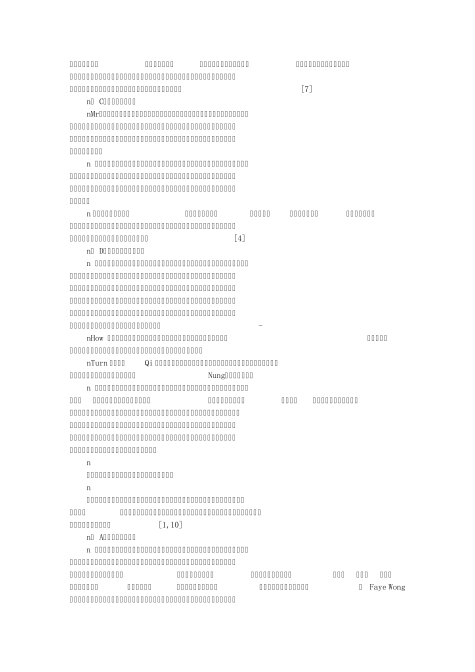 汉语歌曲对外汉语教学_第3页