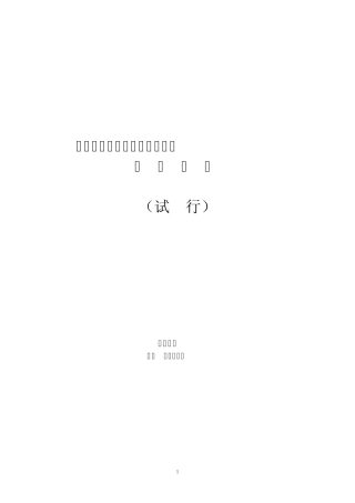 汉语言文学专业学生基本能力