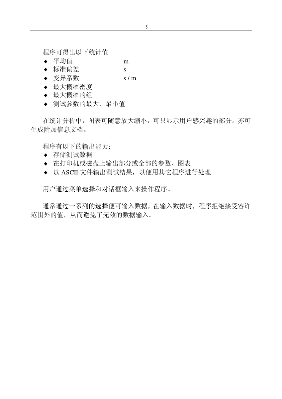 汉诺威焊接质量分析仪—AH19_第3页