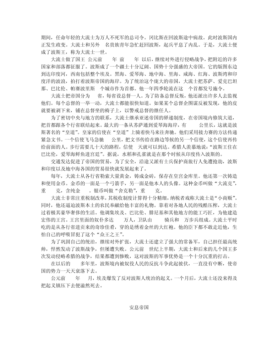 汉谟拉比法典_第2页