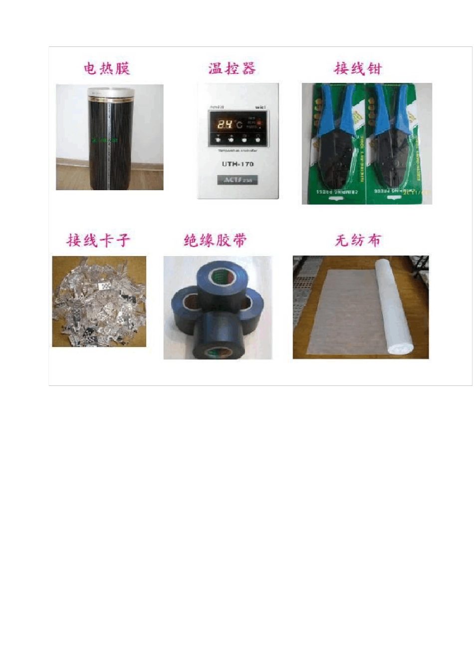 汗蒸房施工举例详解_第3页