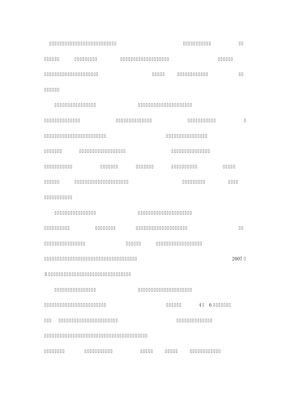 江北区法院把审判管理软件运用作为推进法院信息化建设_第1页
