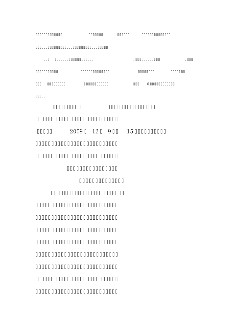 江北区法院把审判管理软件运用作为推进法院信息化建设_第2页