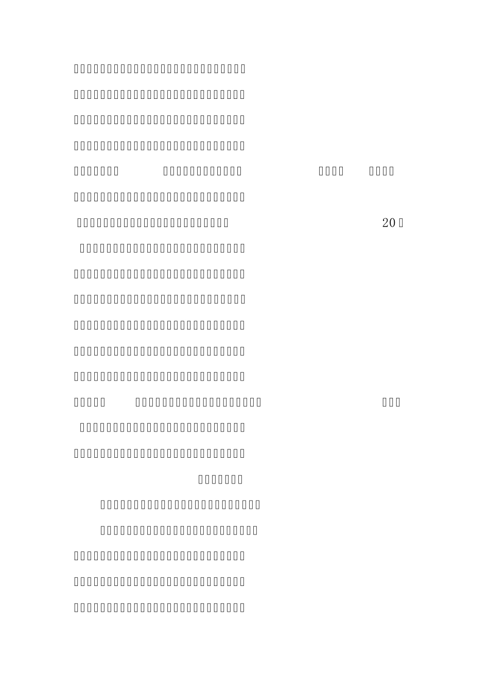 江北区法院把审判管理软件运用作为推进法院信息化建设_第3页