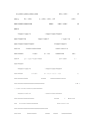 江北区法院把审判管理软件运用作为推进法院信息化建设