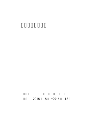 江北社区执法大队会议记录