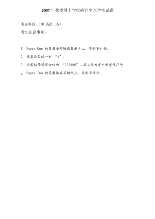 江南大学考博英语真题汇总