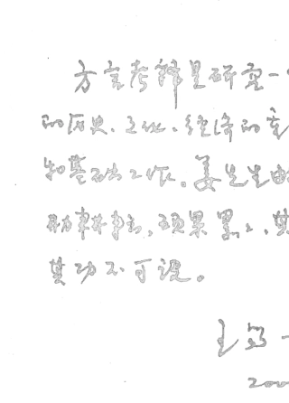 江山方言字考释