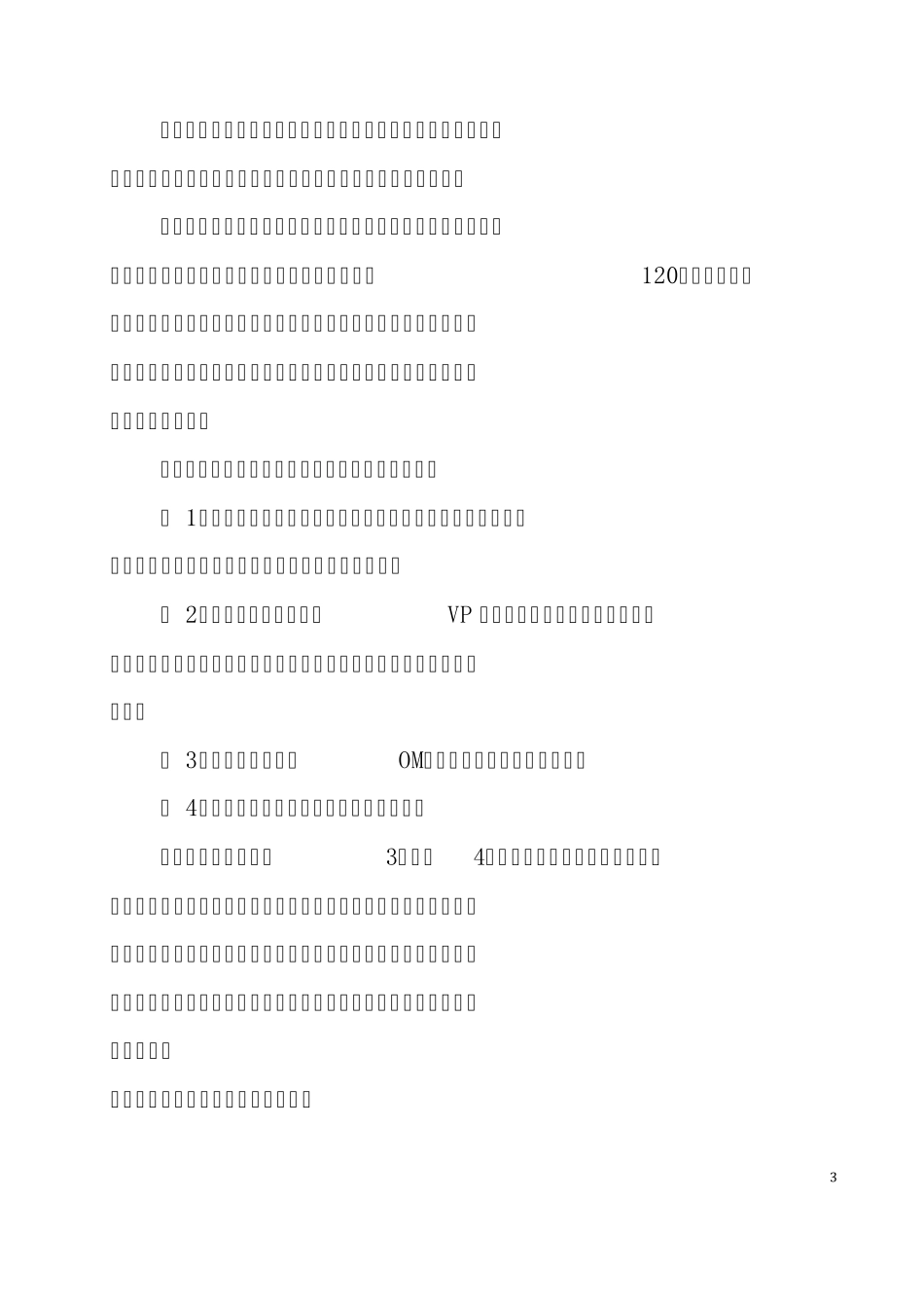江得厚镁法脱硫情况介绍及其优缺点_第3页