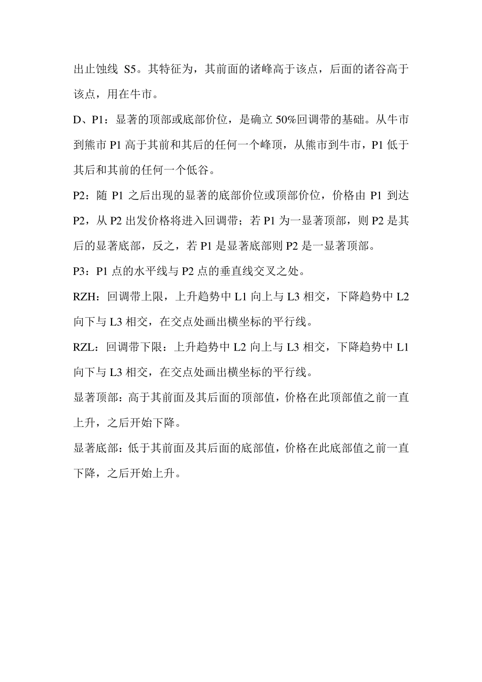江恩投资实战技法及江恩全部书籍_第3页