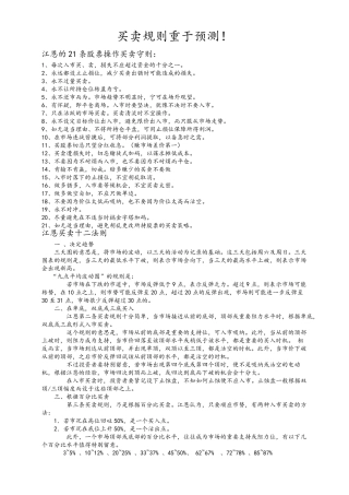 江恩理论及波浪理论(打印)