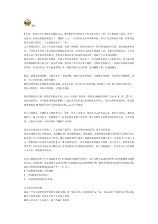 江恩理论高手解析