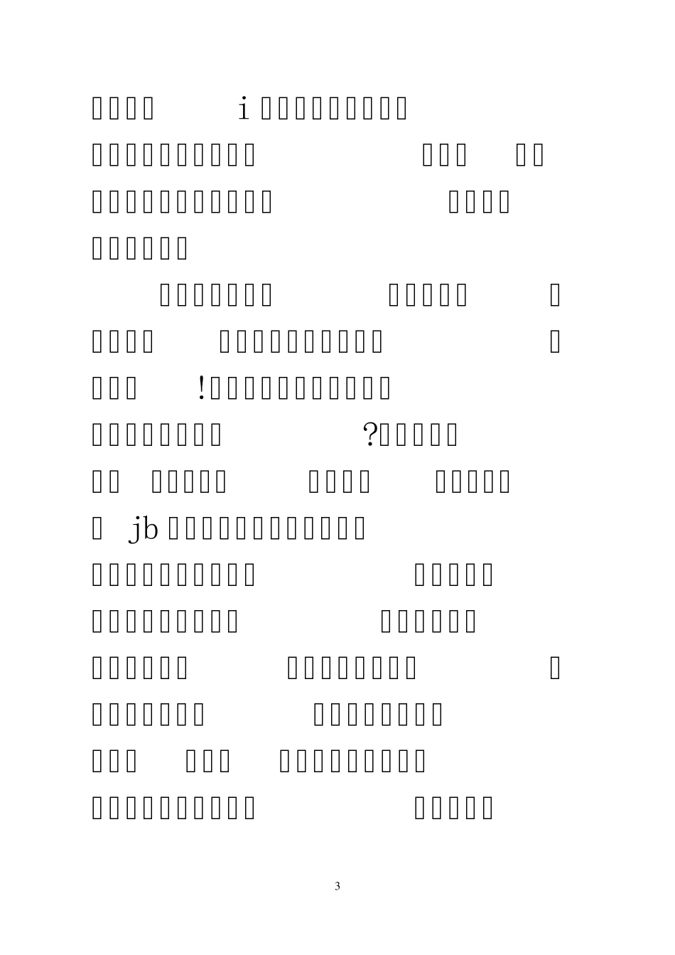 江苏0408高考试题文学类文本阅读参考答案_第3页