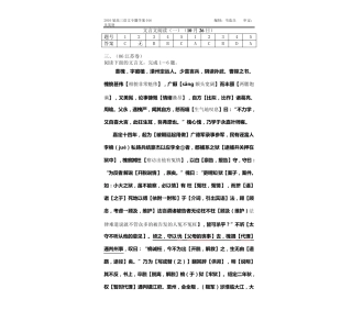 江苏2006,2007年高考文言文字词,翻译详解