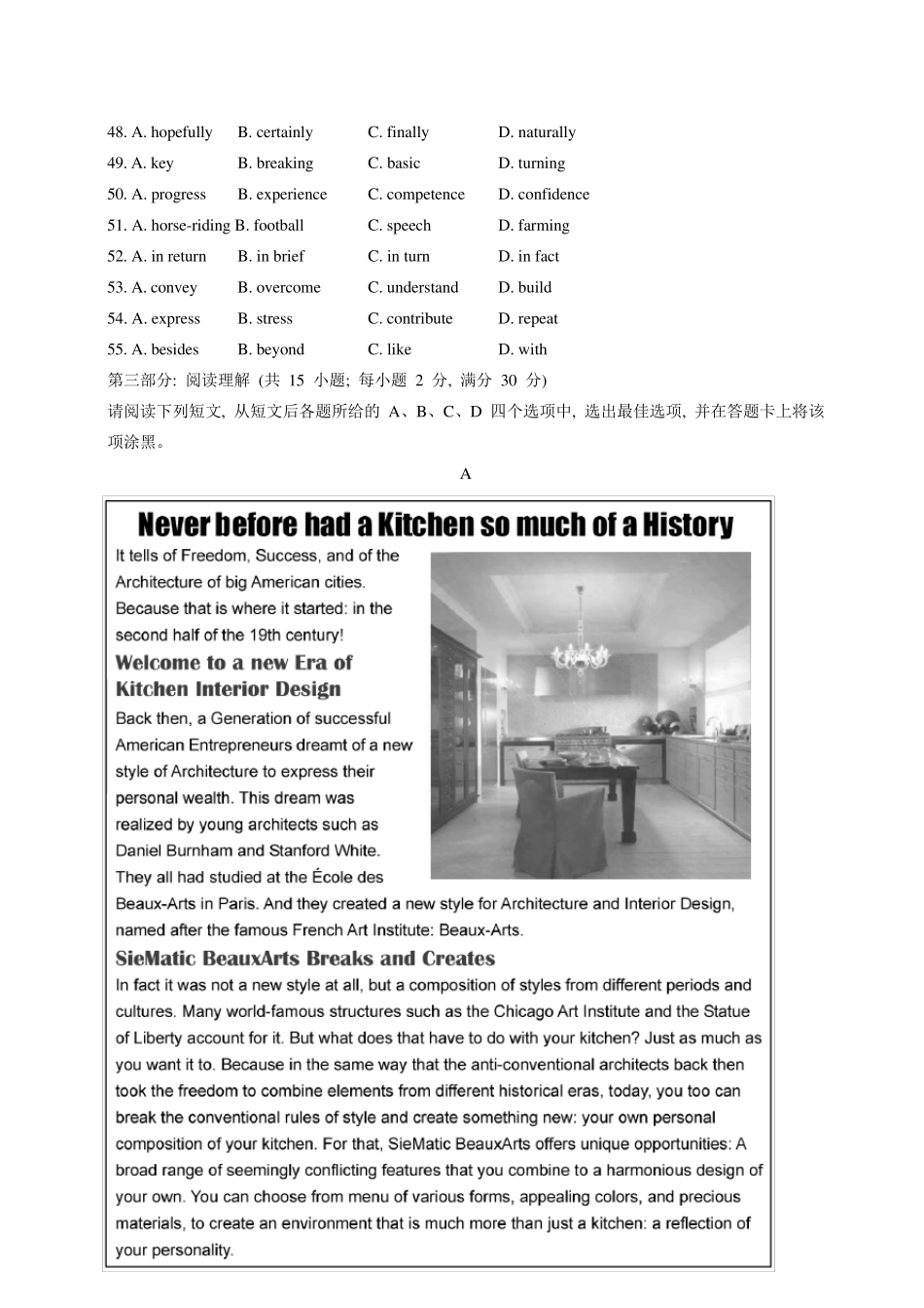 江苏2014年高考英语试题及答案_第3页