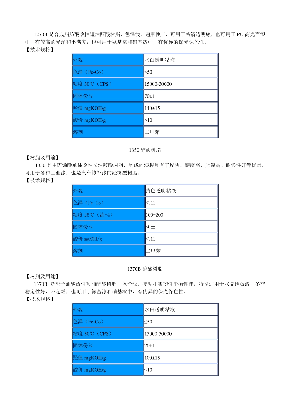 江苏三木集团产品目录_第3页