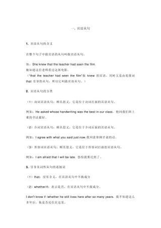 江苏中考英语复习之初三重点语法汇总