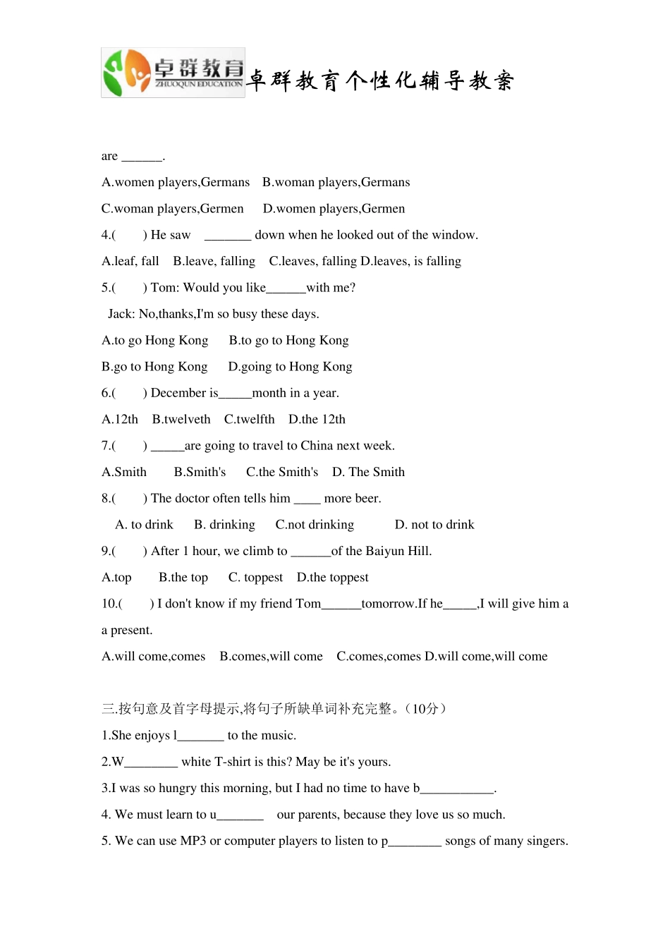 江苏五年级期末英语试题_第2页