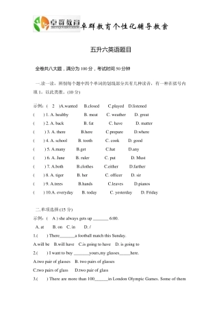 江苏五年级期末英语试题