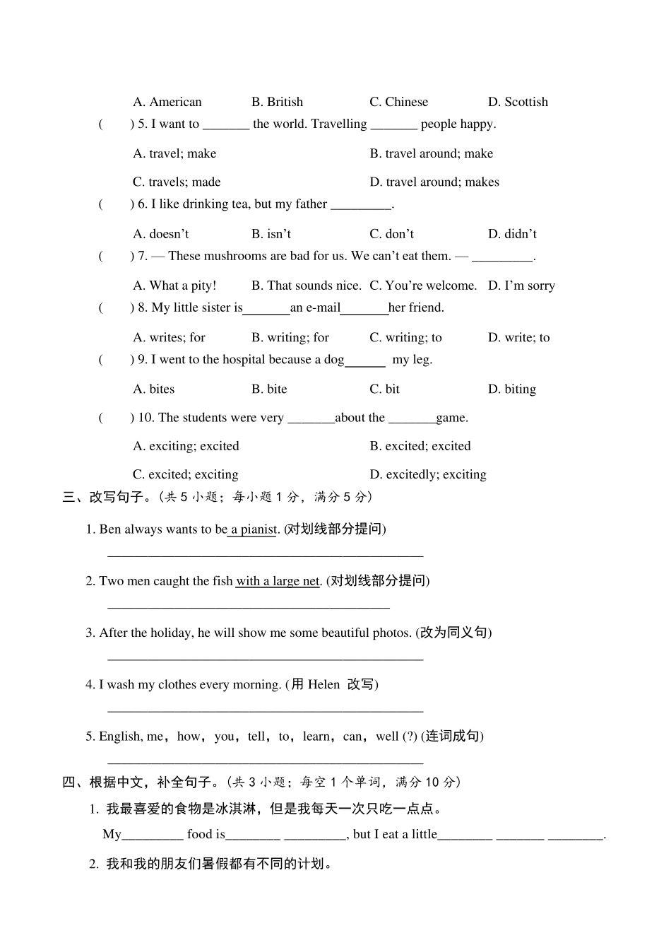 江苏六年级小升初英语试卷_第3页