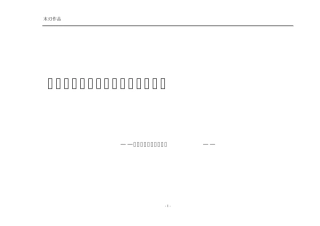 江苏如皋市苏浙大市场商业项目营销推广方案