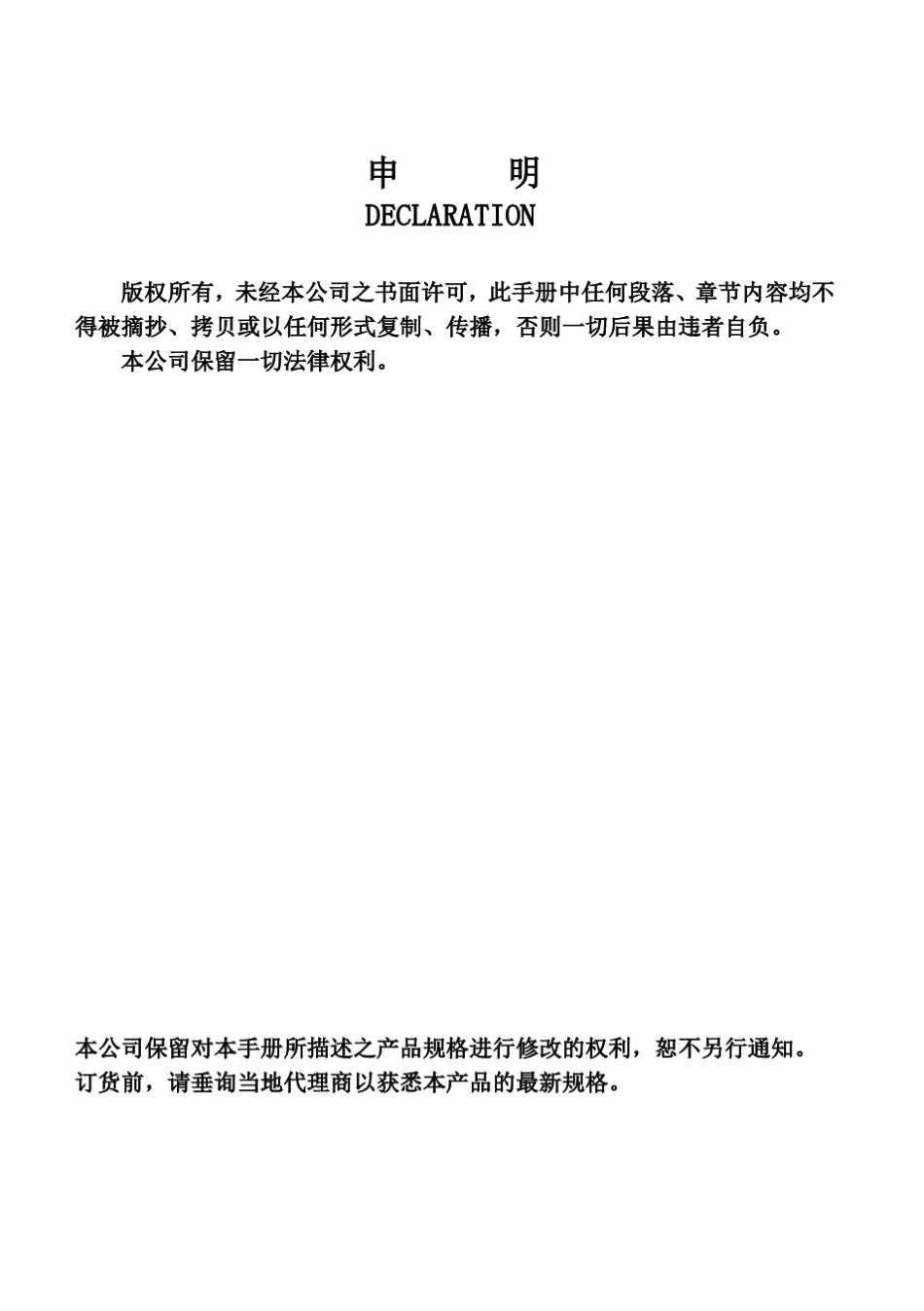 江苏安科瑞ARCM200L组合式剩余电流式电气火灾监控探测器的安装使用说明书_第2页