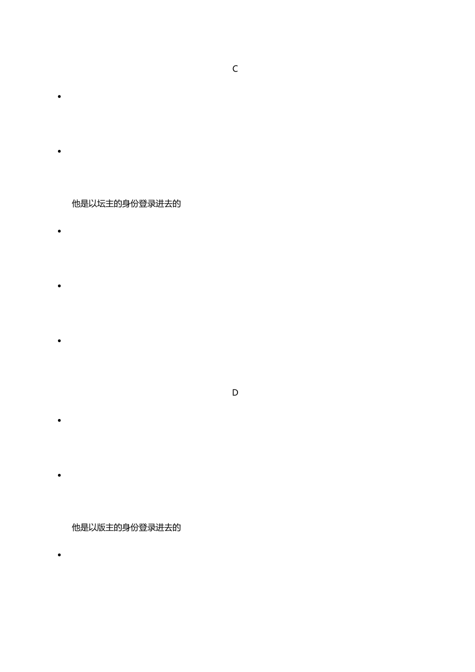 江苏开放大学网络学习工具及应用第一次形成性考核作业_第3页