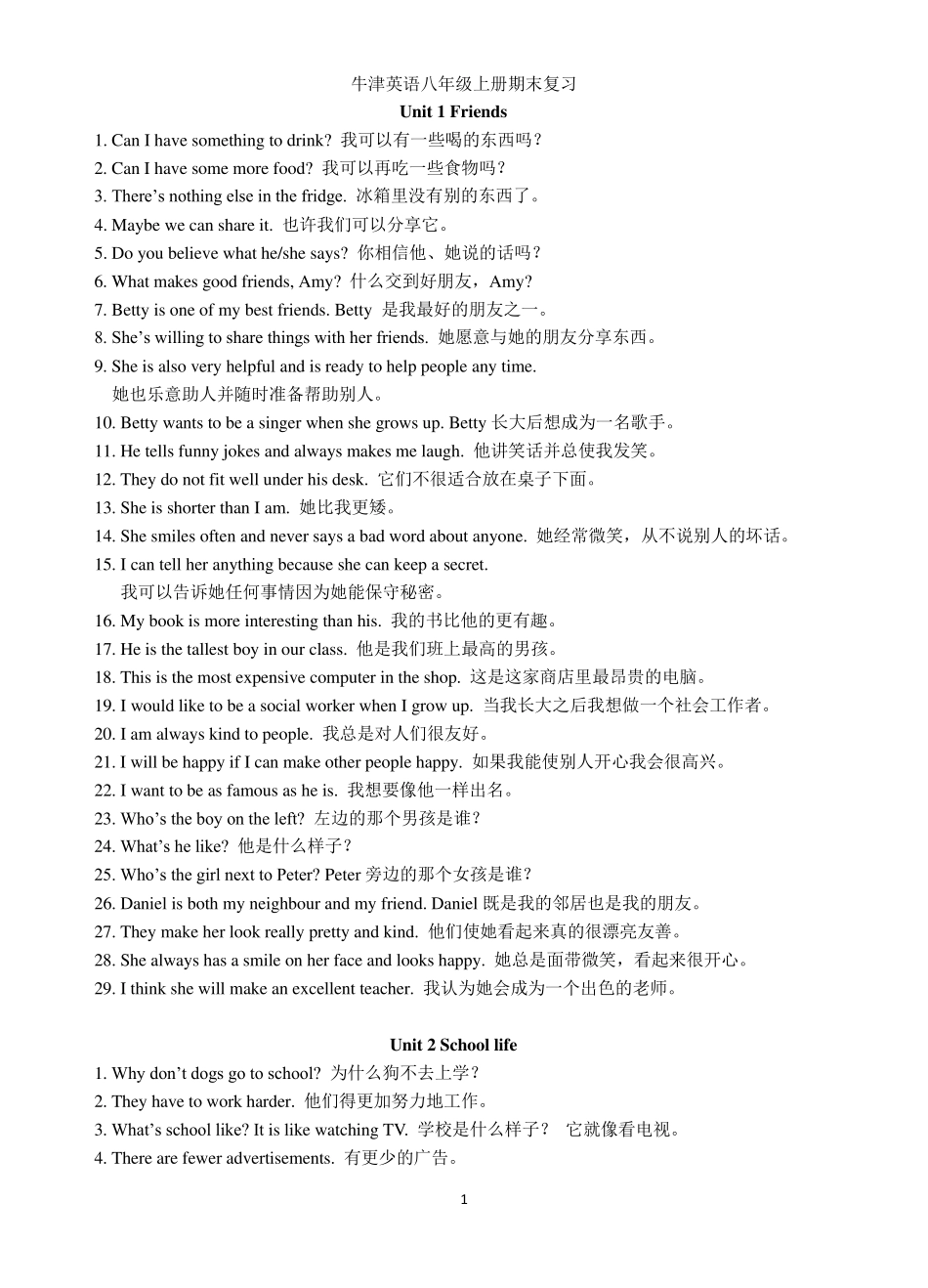 江苏新教材牛津英语八年级上册期末复习重点句子集中记_第1页